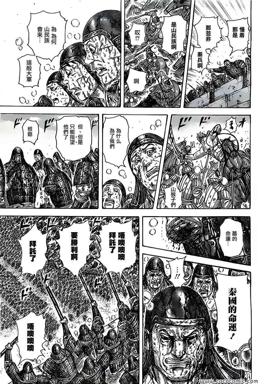 第347话6