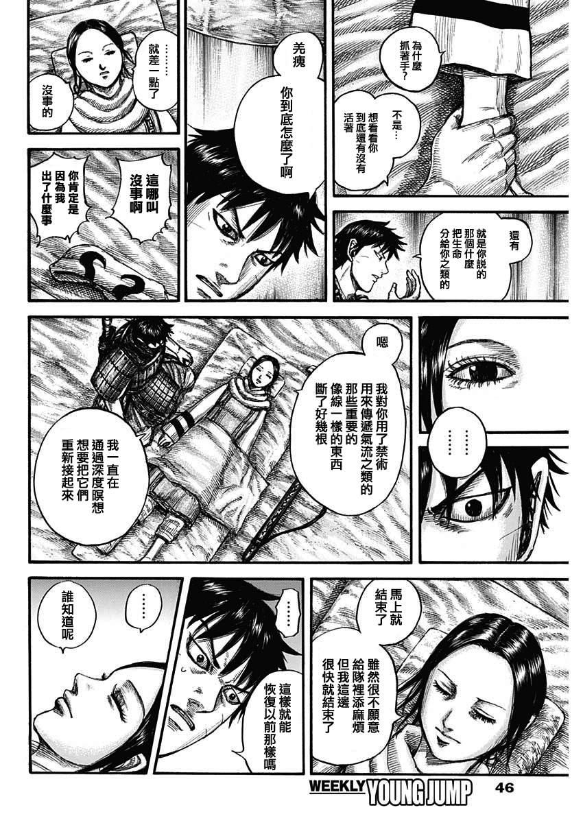 第662话 苦战的理由15