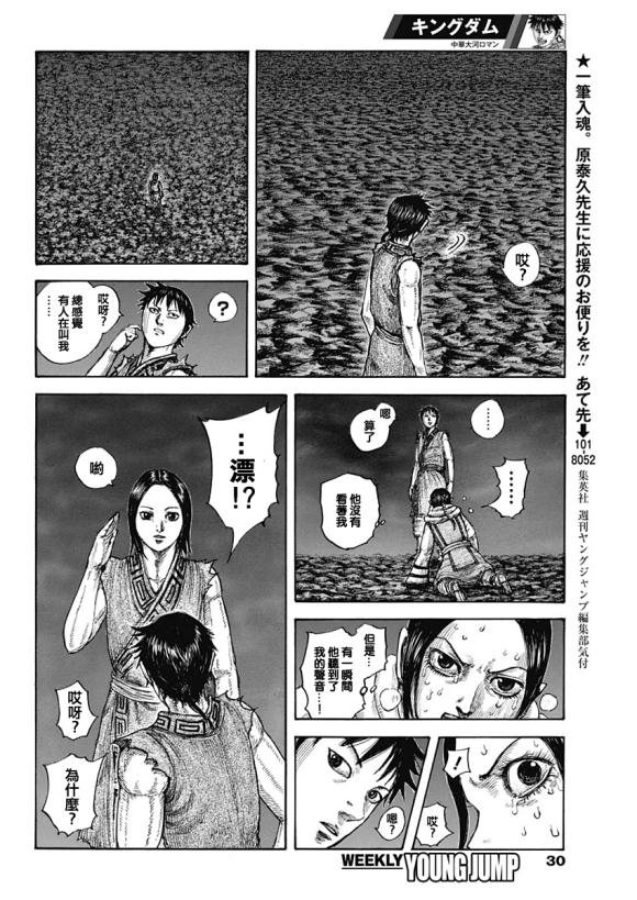 第631话 红色阶梯4