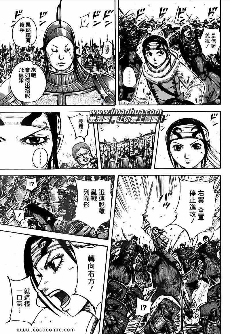 第397话10