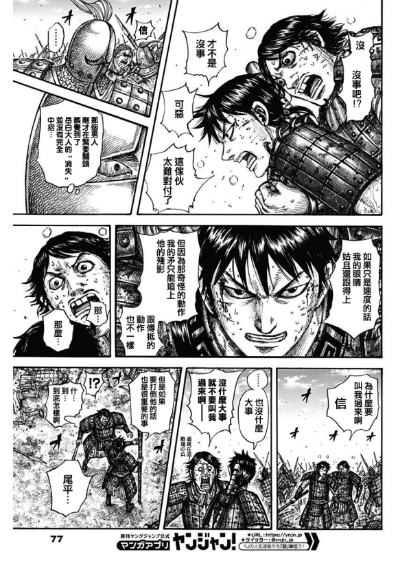 第688话 动作的胜负5