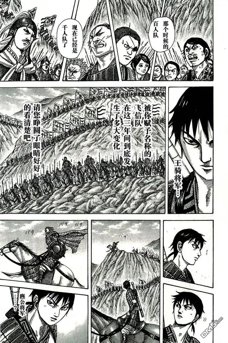 第271话7
