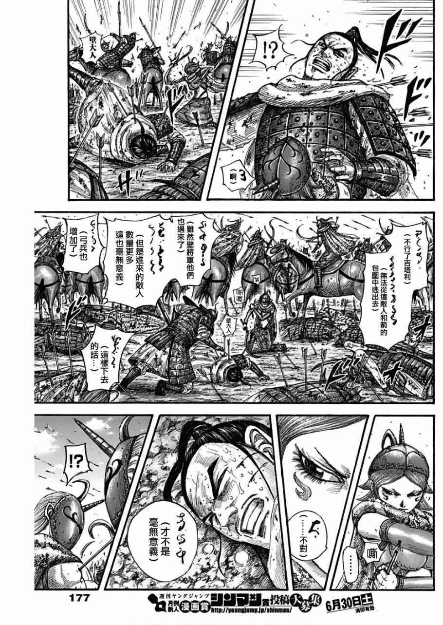 第563话10