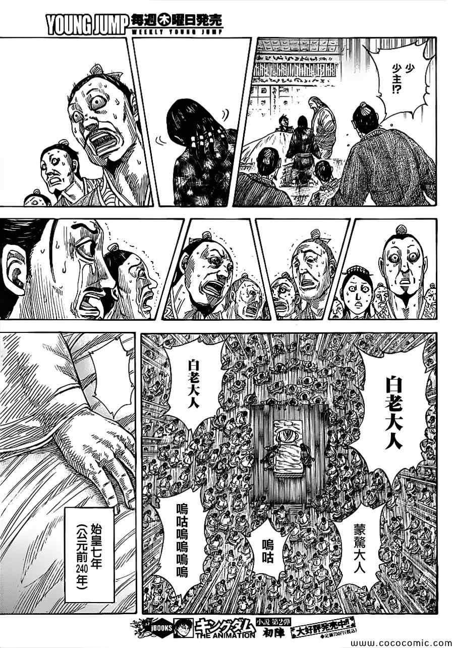 第365话11