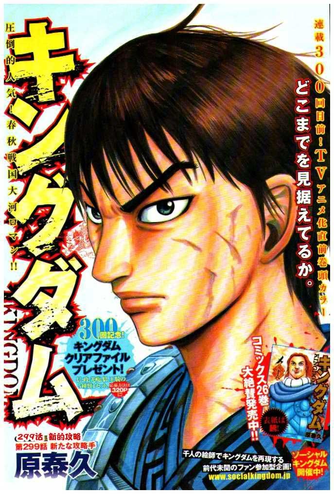 第299话0
