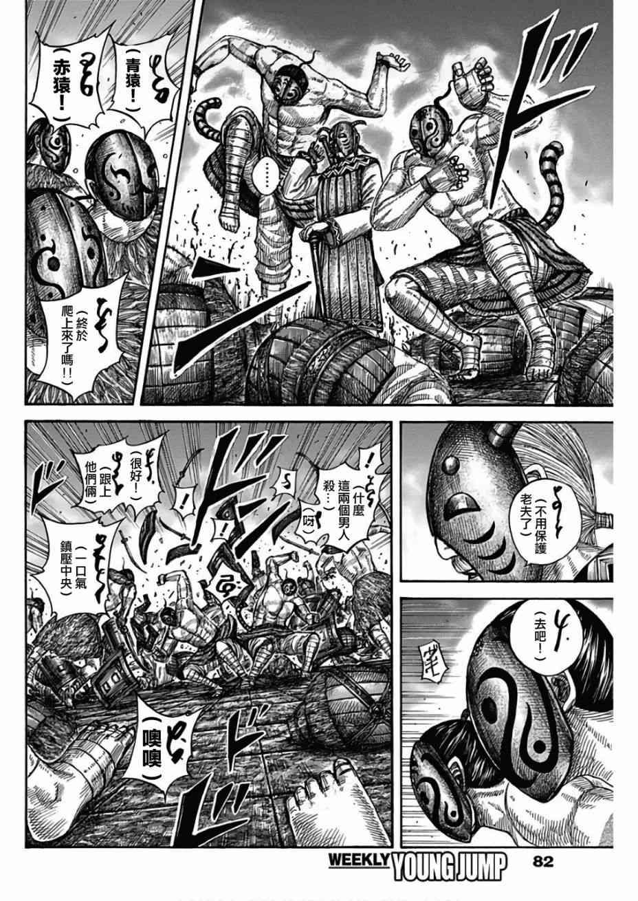第572话3