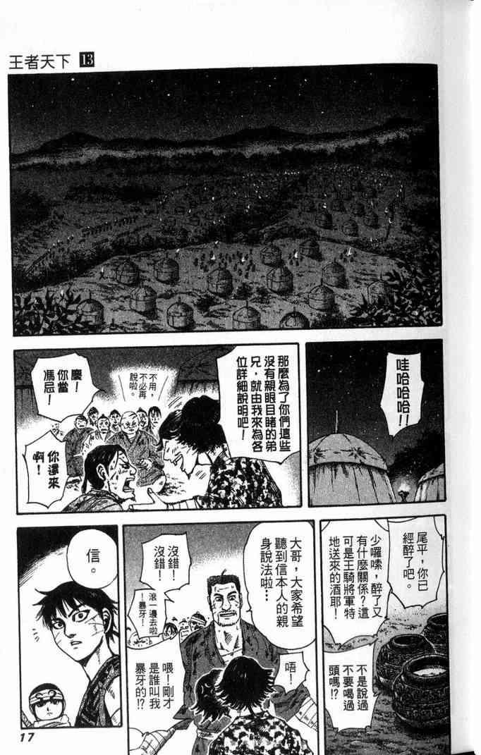 第13卷17
