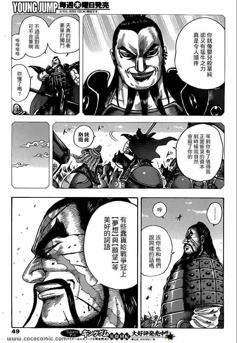 第398话8