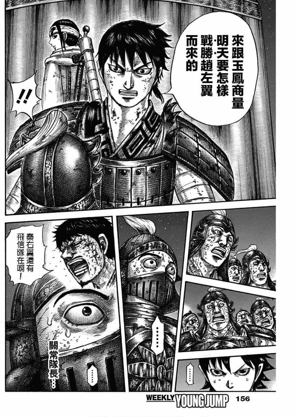 第587话17