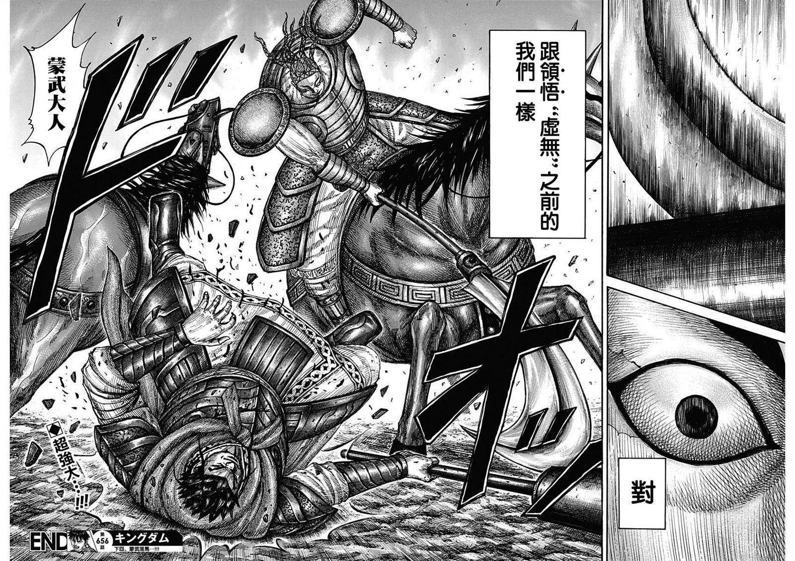 第656话 有兴趣15