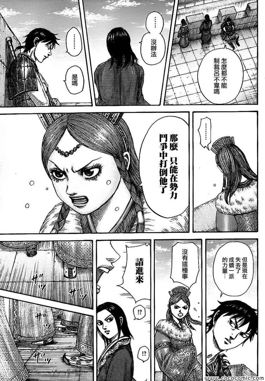 第378话10