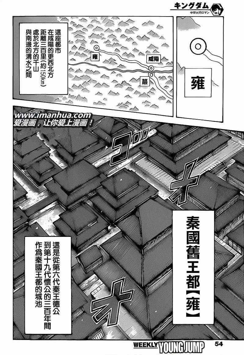 第411话8