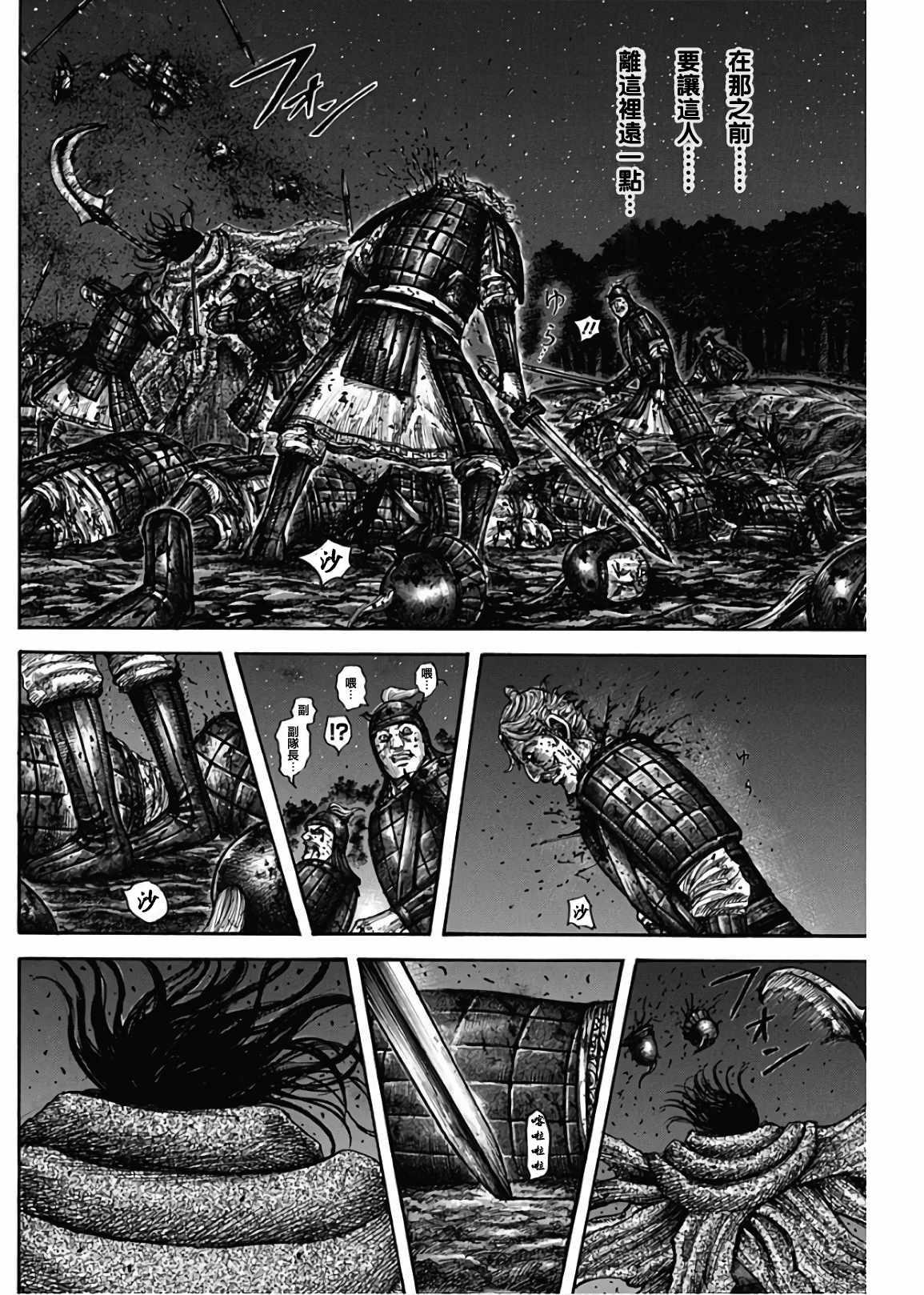 第600话5