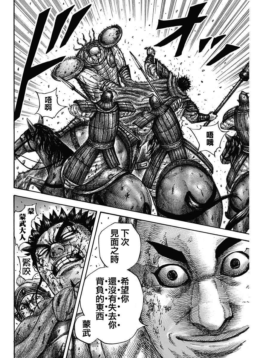 第659话 下次见面之时10
