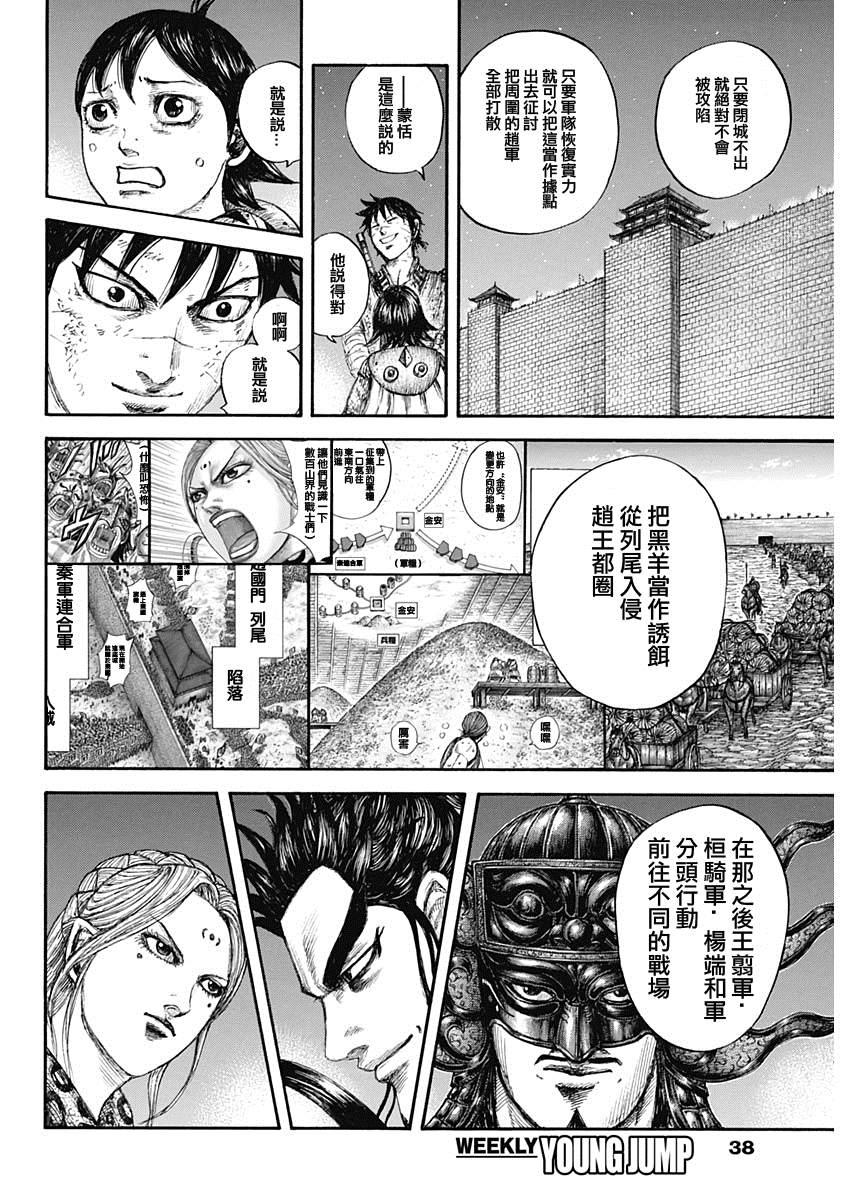 第649话 喜报7