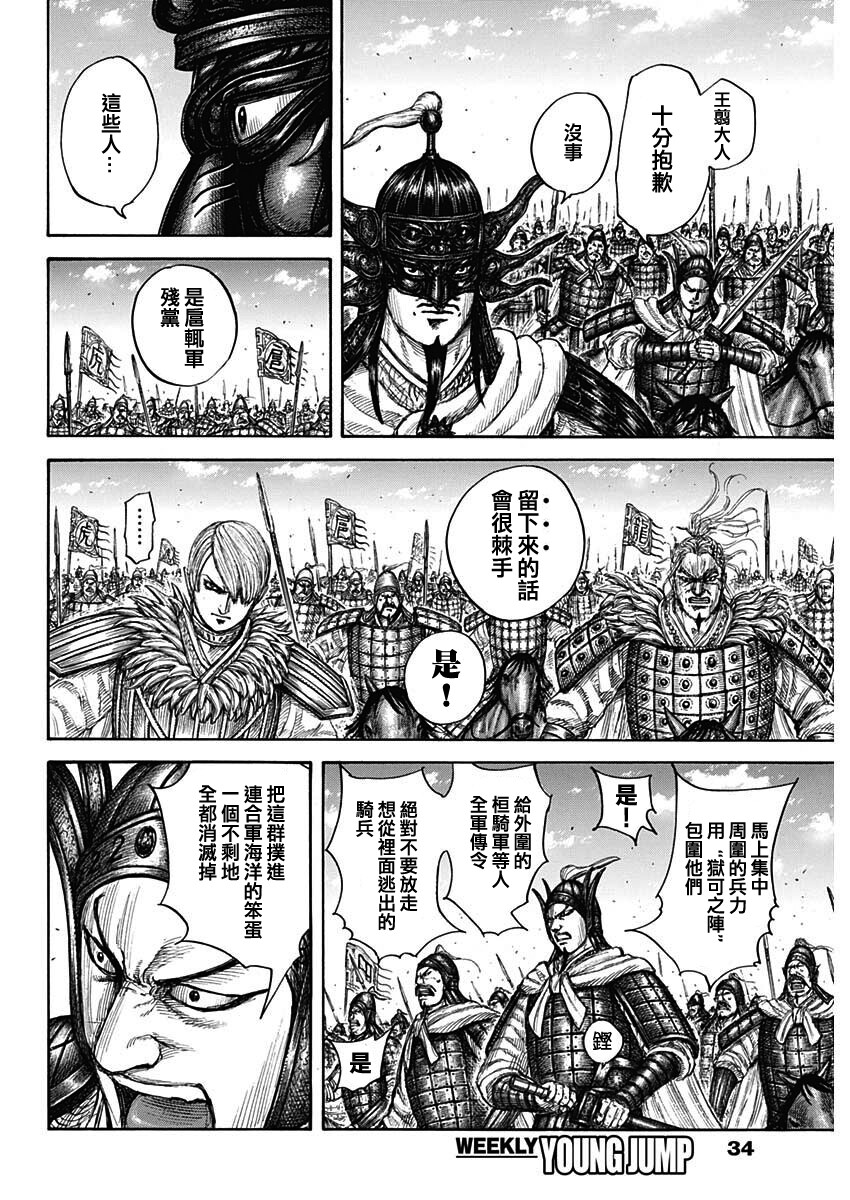 第706话9