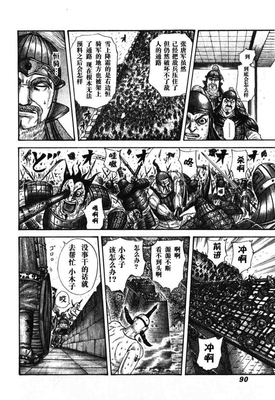 第277话8