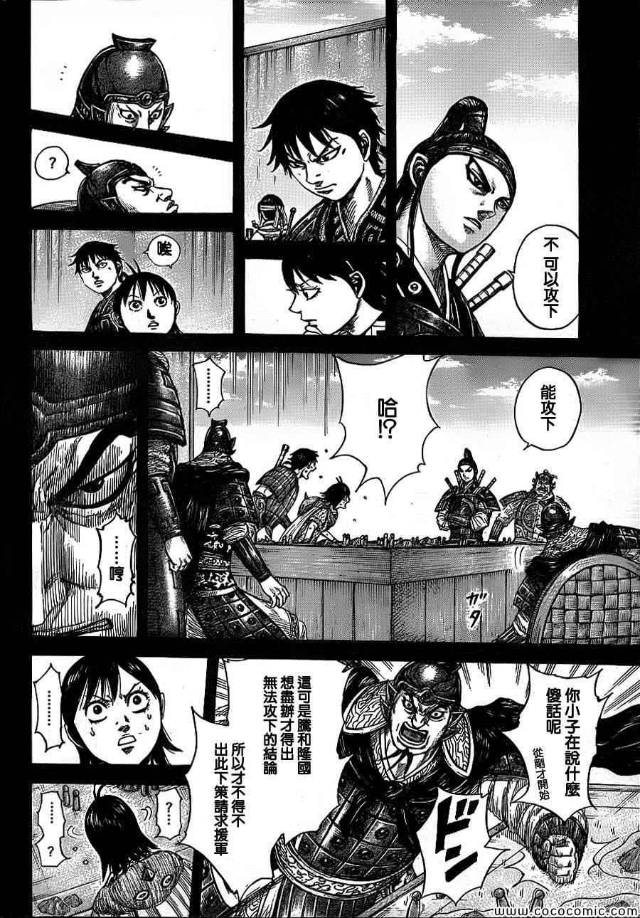 第380话14