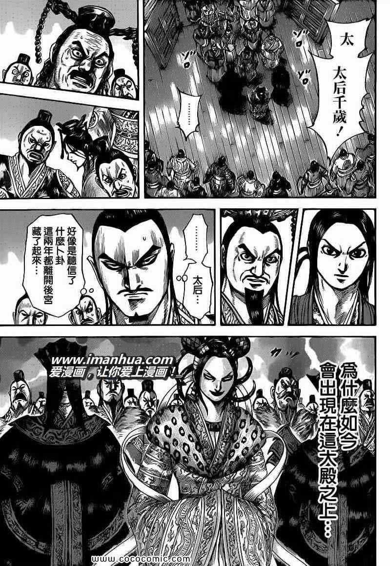 第402话14