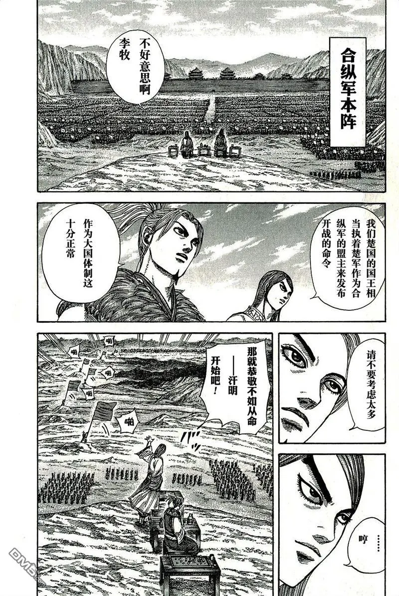 第271话11