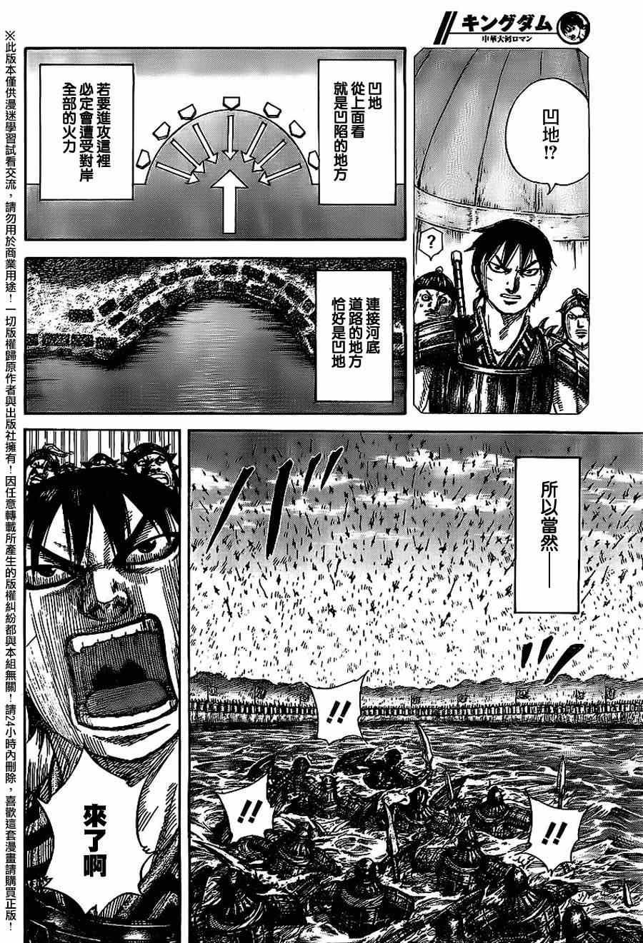 第455话5