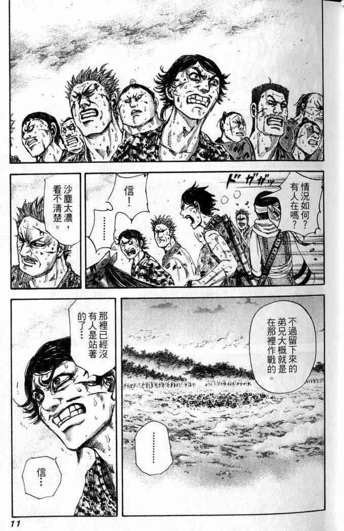 第13卷11