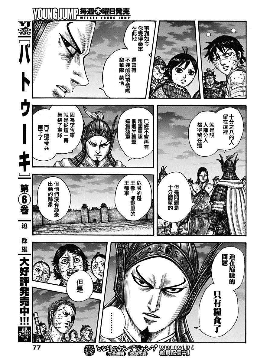 第633话12