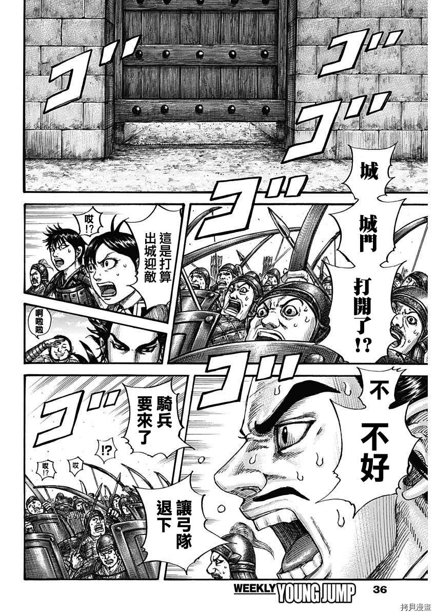 第713话 决战前夜3