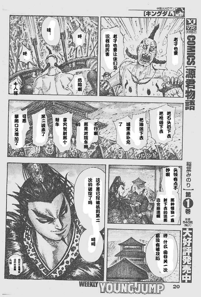 第299话10