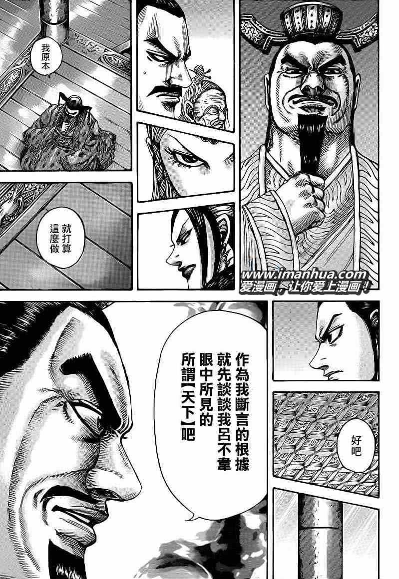 第423话12
