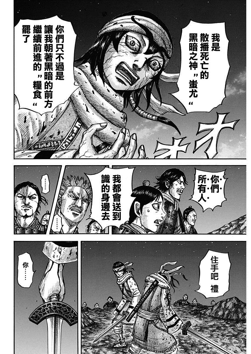 第669话 识6