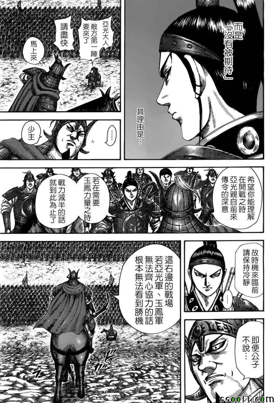 第523话12