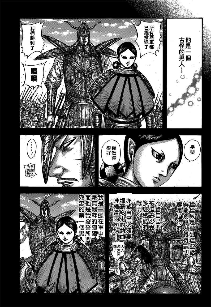 第560话12
