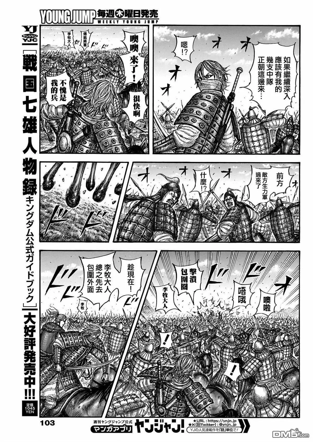 第777话8