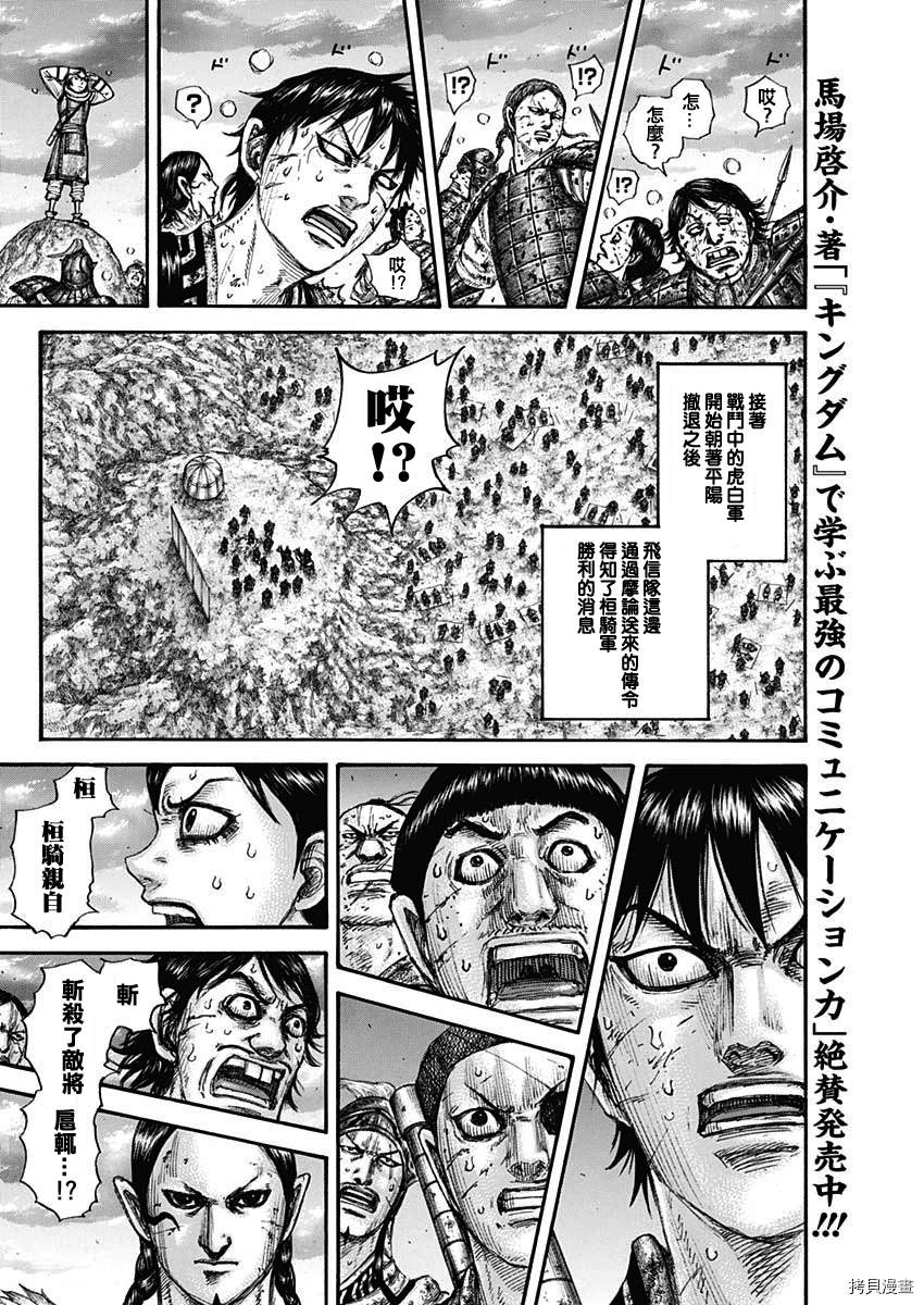 第695话 箱7