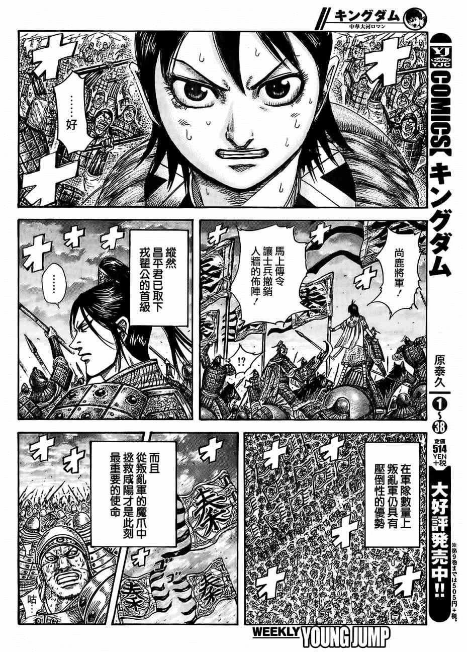 第433话1