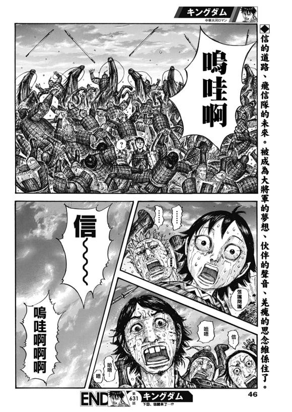 第631话 红色阶梯18