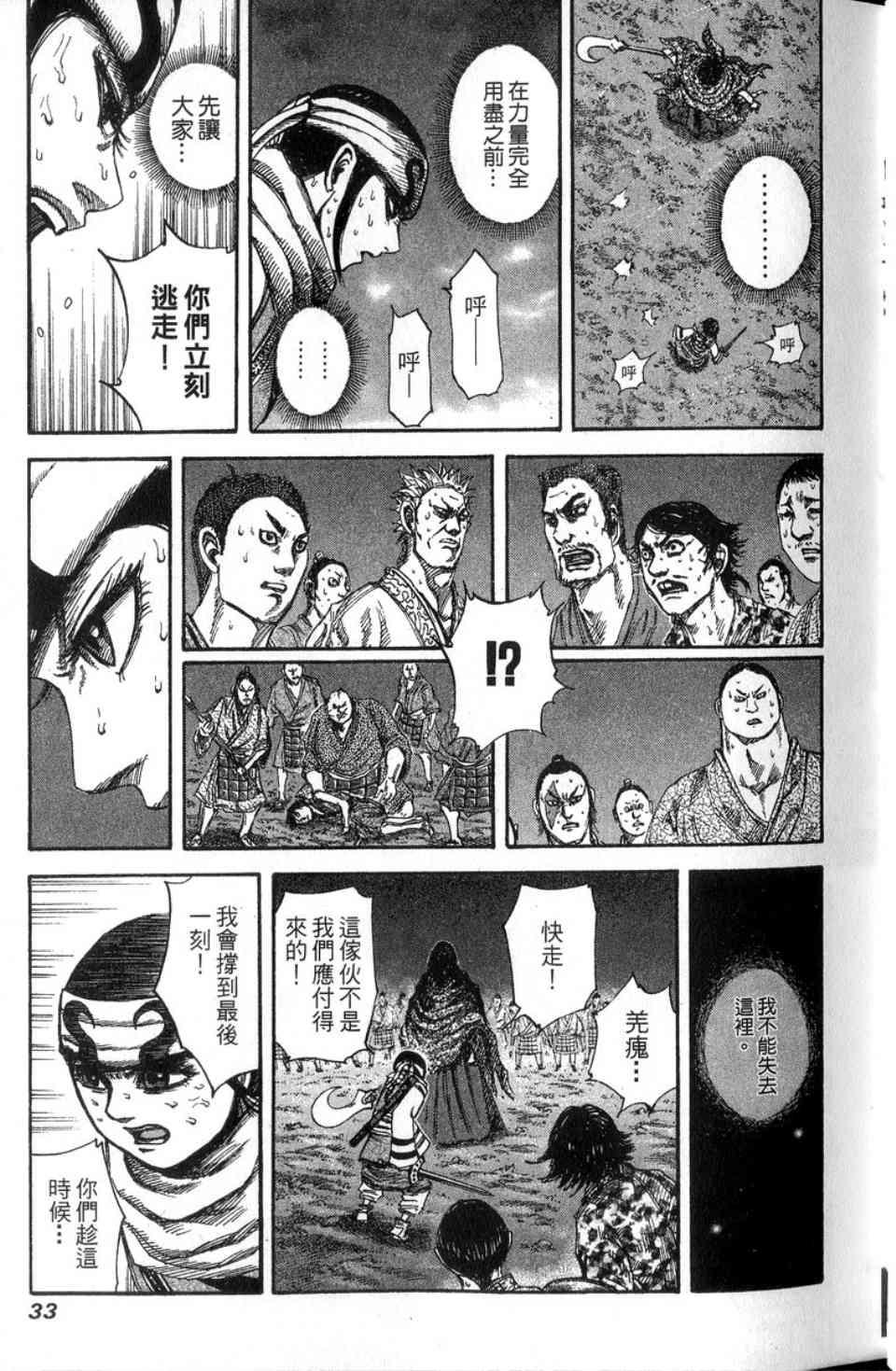 第14卷33
