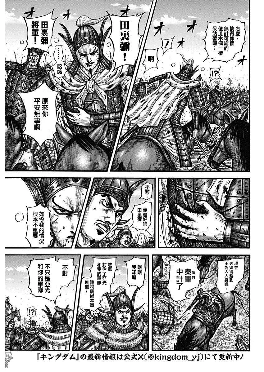 第783话2