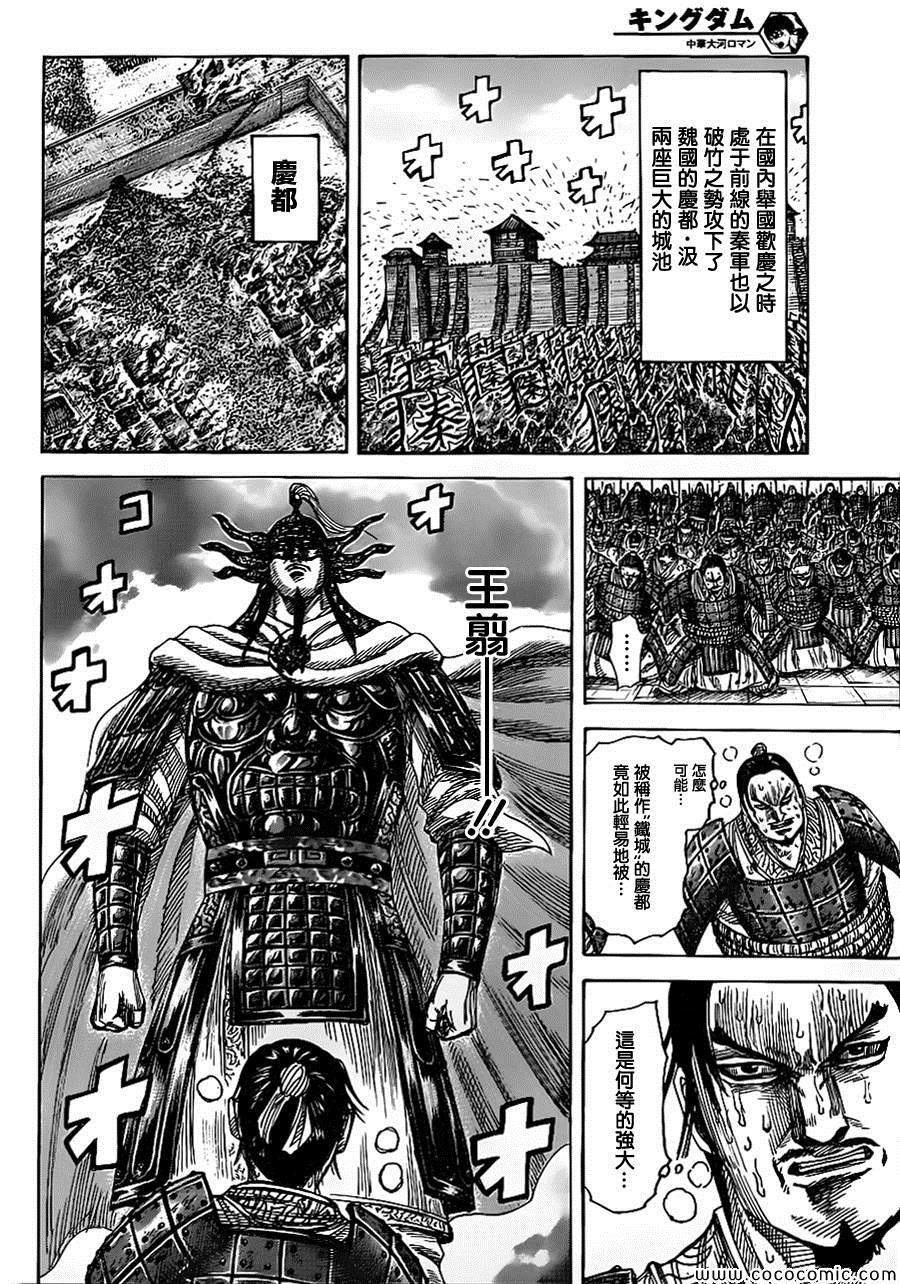 第366话5