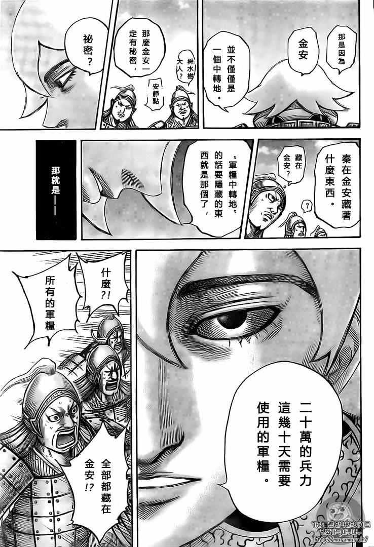 第501话8
