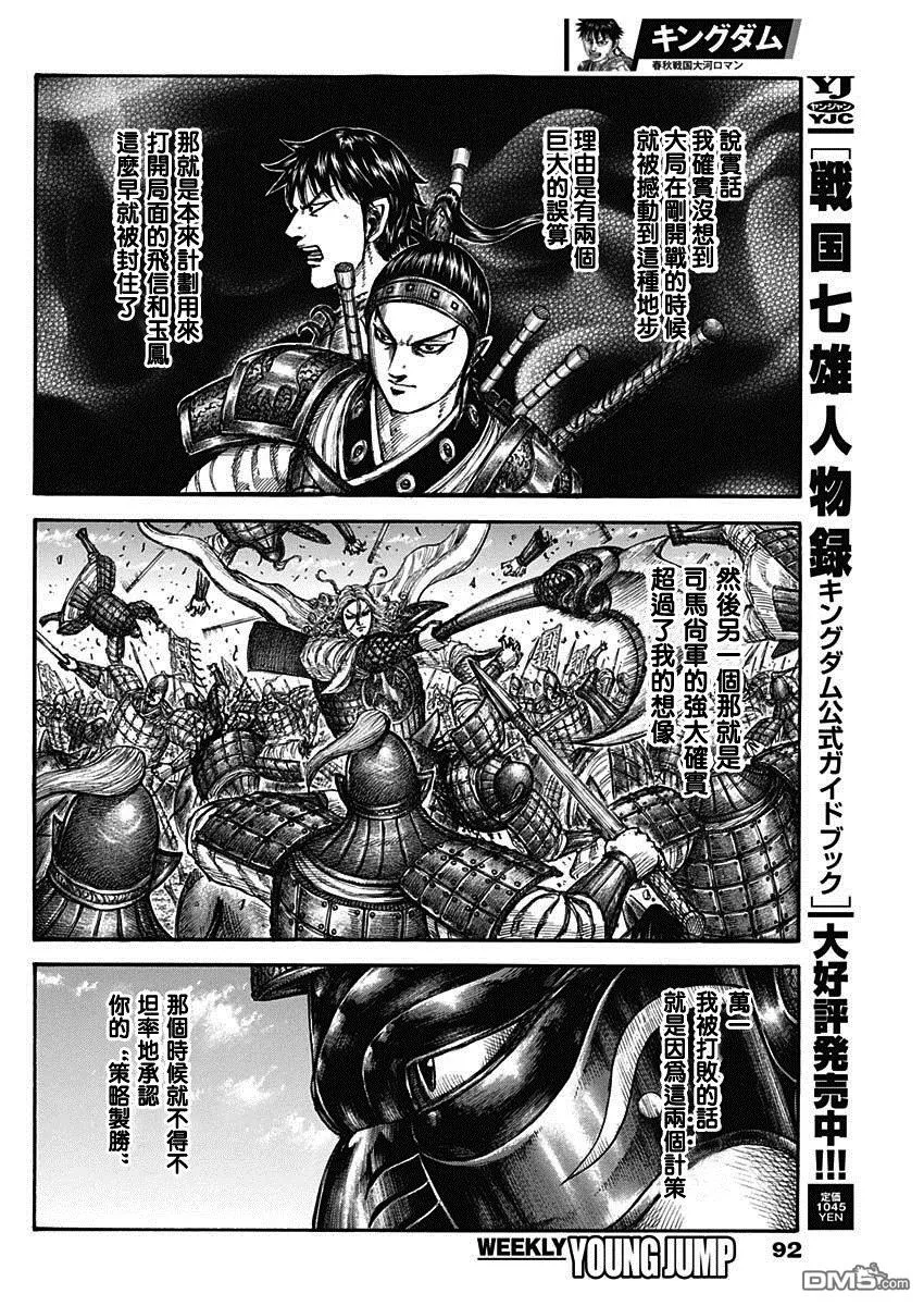 第788话5