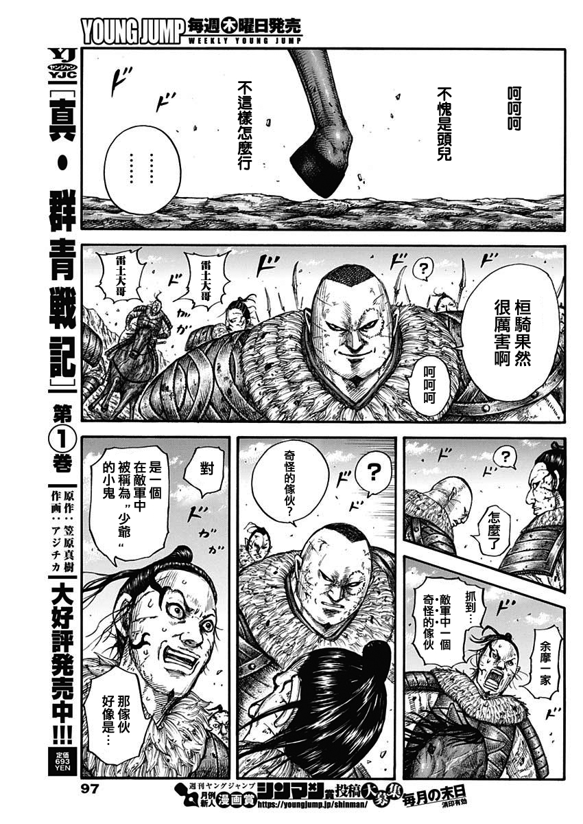 第680话 头儿传话13