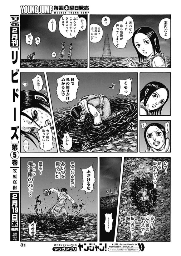 第631话 红色阶梯23