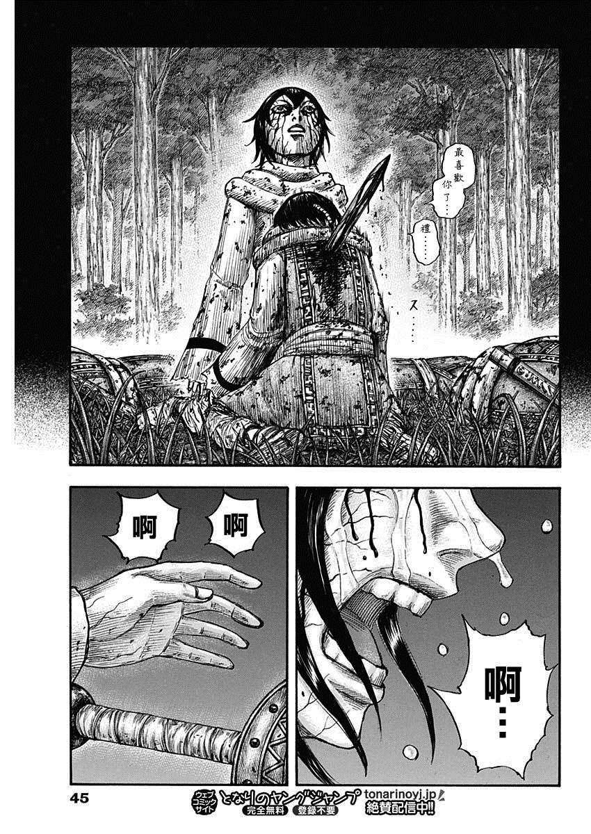 第669话 识13