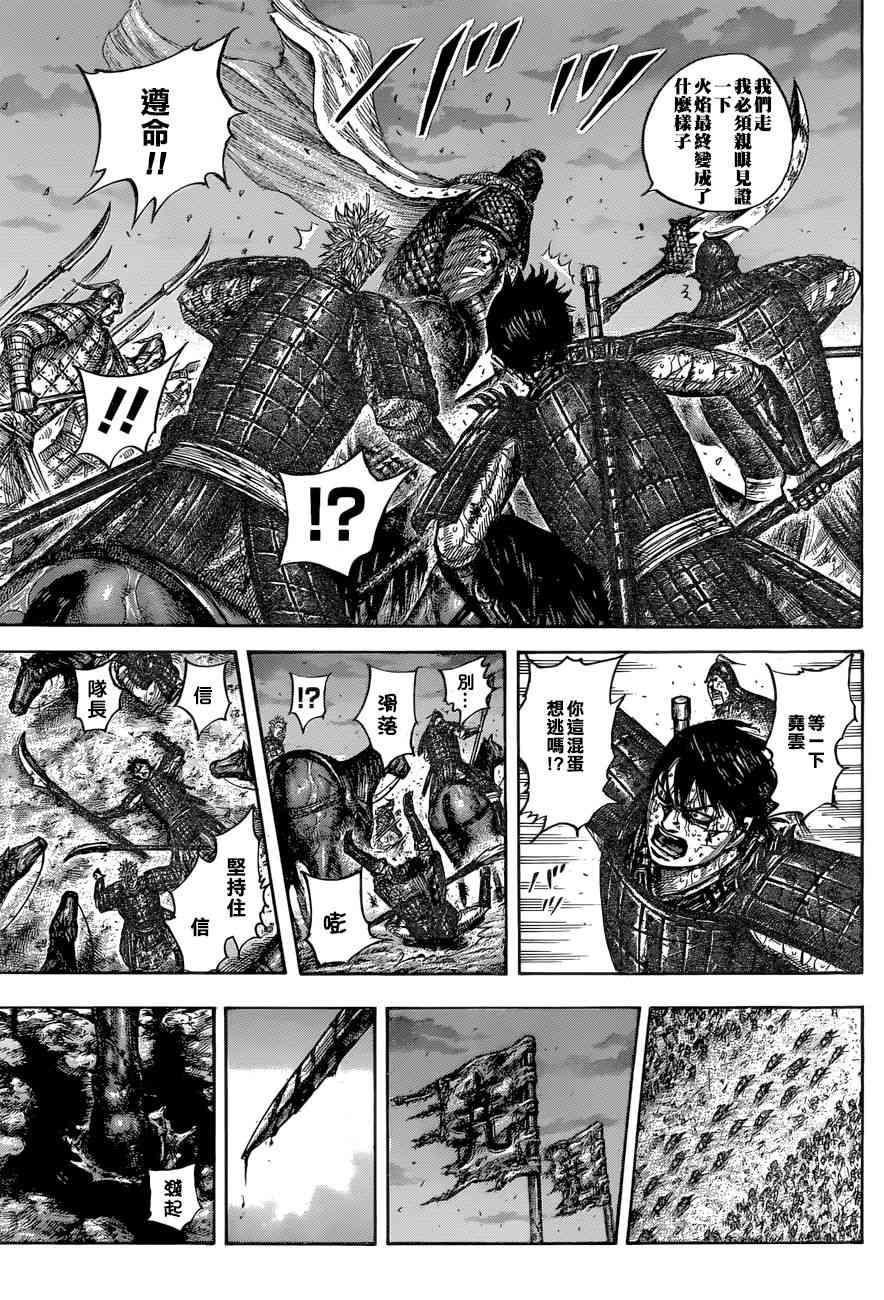 第549话14