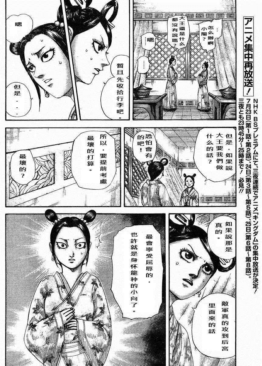 第305话18