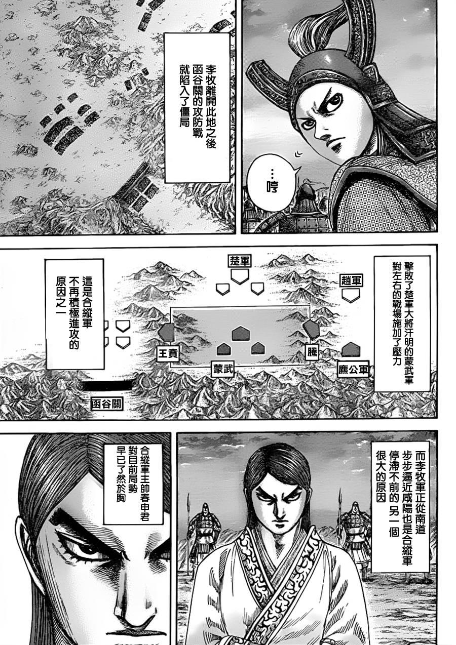 第335话5