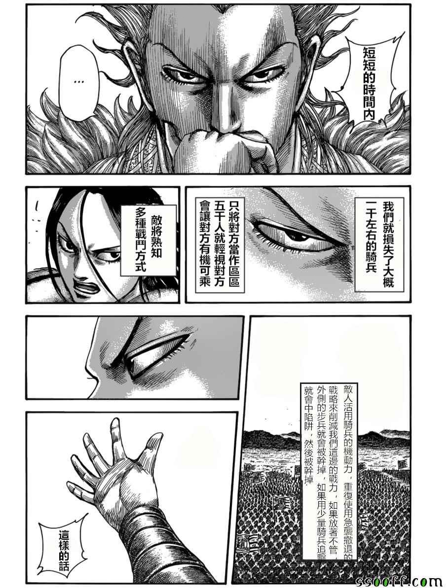 第521话11