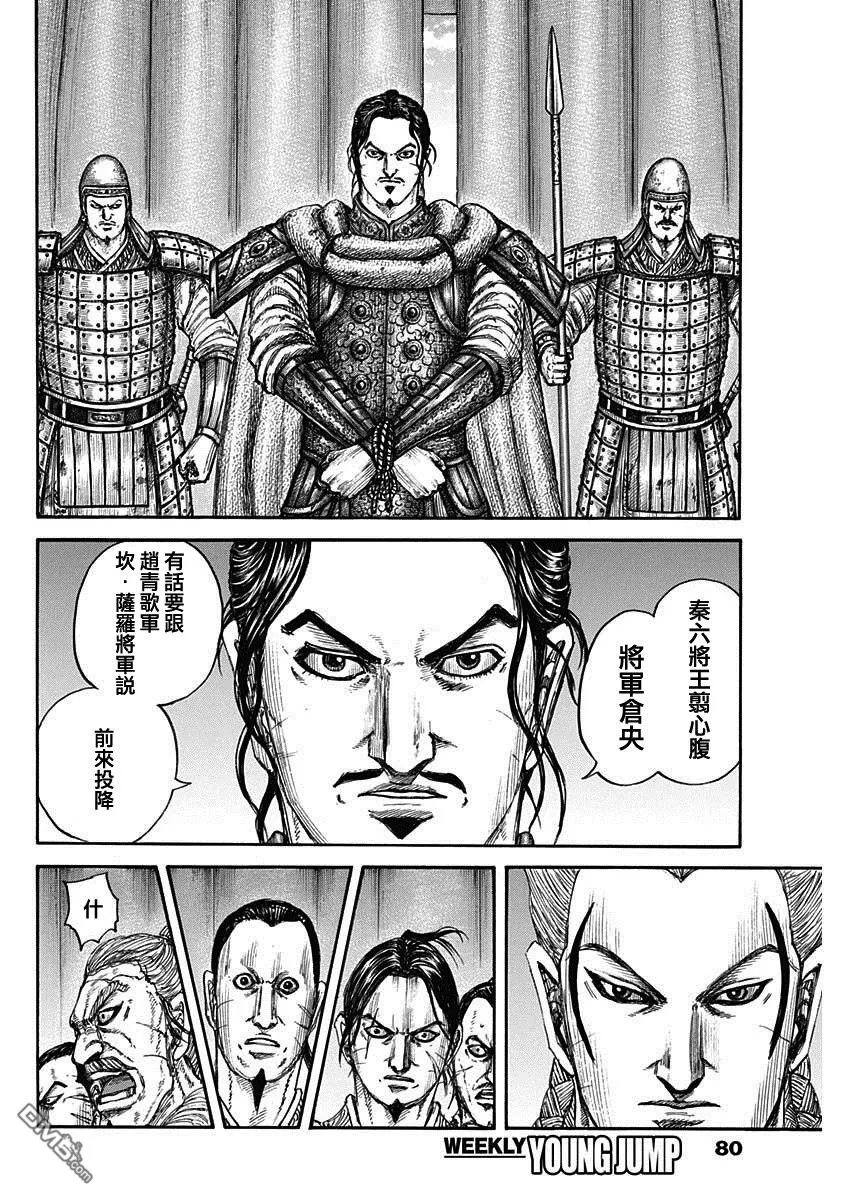 第798话5
